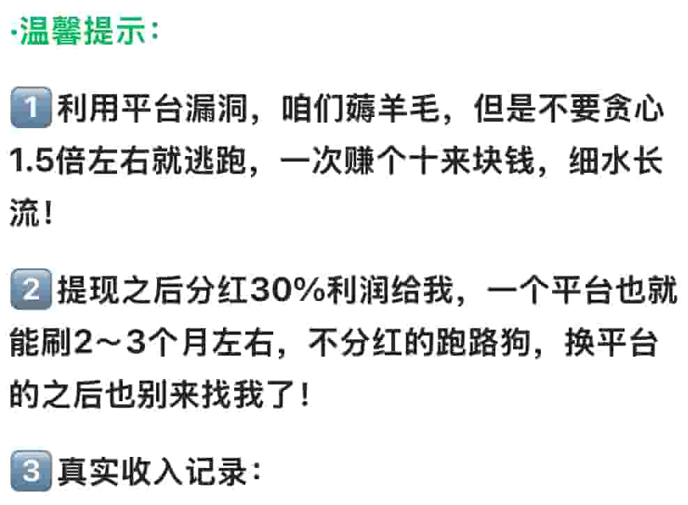 微信小程序打金界面4