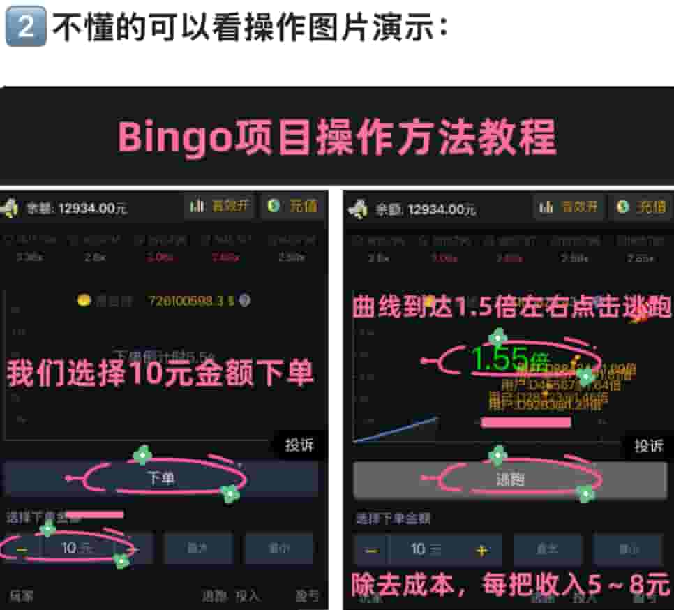 微信小程序打金界面3