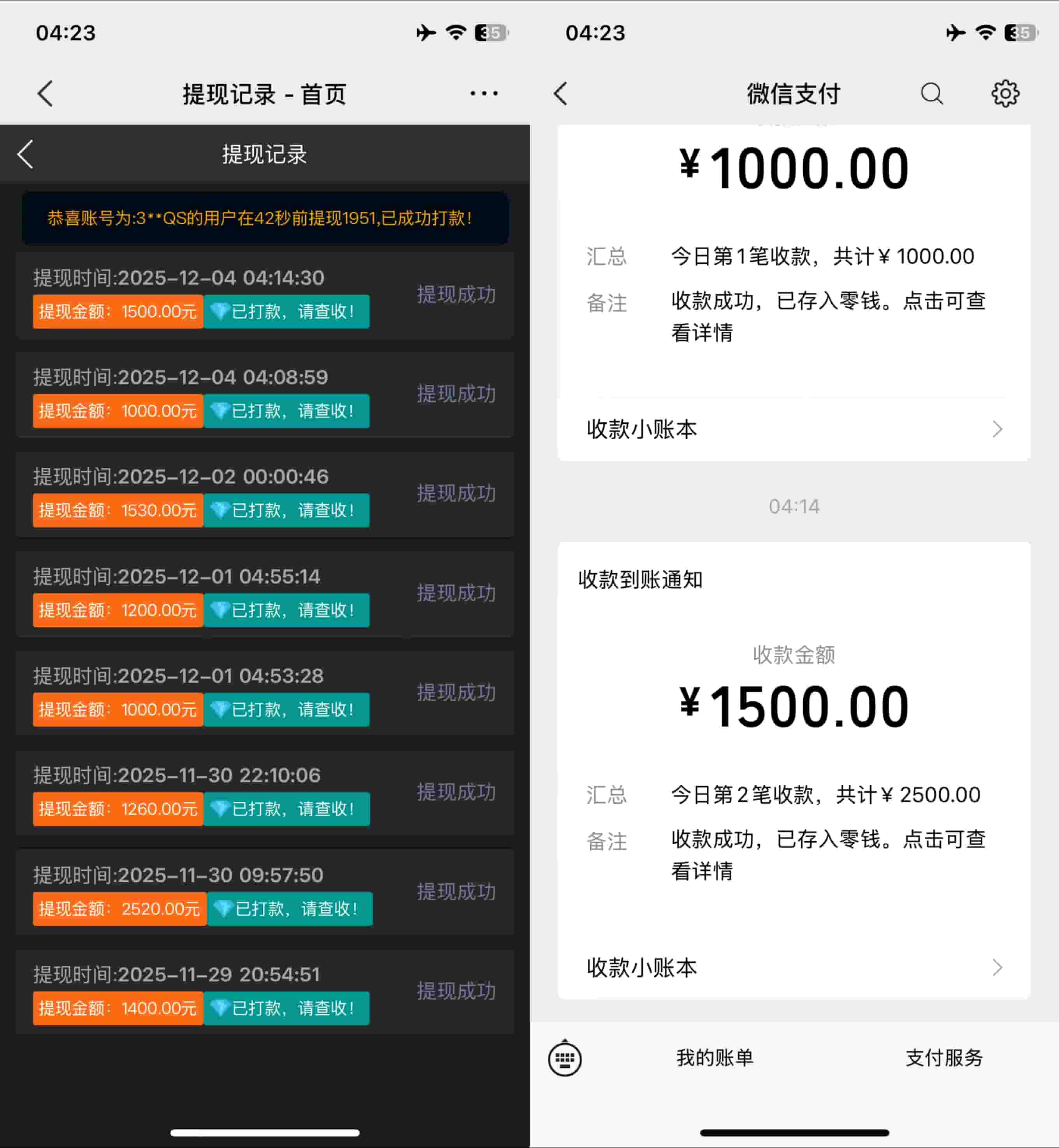 微信小程序打金界面5