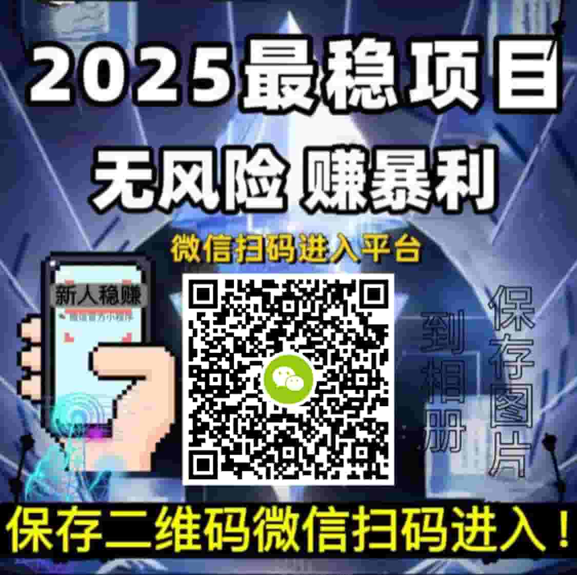 微信小程序打金界面2